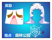 奥比岛万圣抢糖大战
