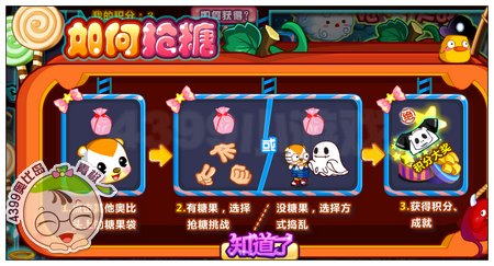 奥比岛万圣抢糖大战
