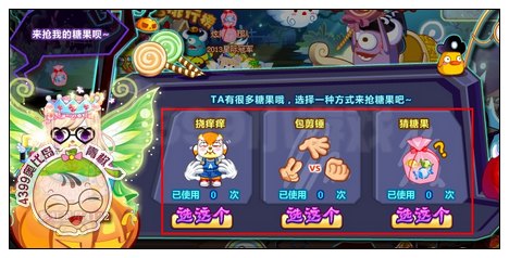 奥比岛万圣抢糖大战
