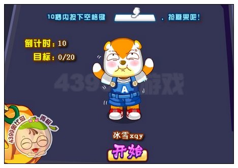 奥比岛万圣抢糖大战