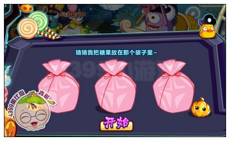 奥比岛万圣抢糖大战