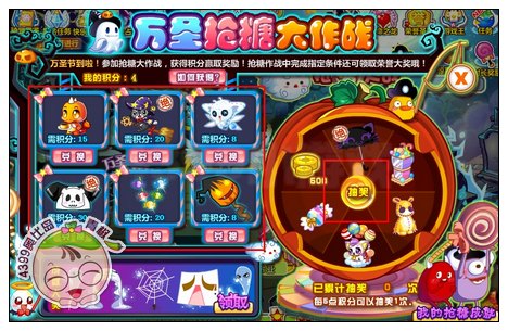 奥比岛万圣抢糖大战