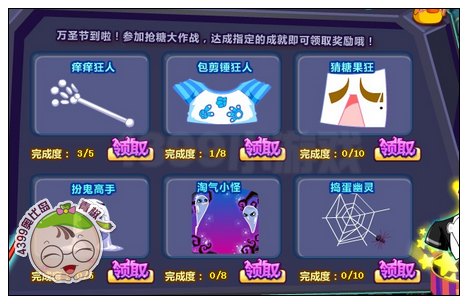 奥比岛万圣抢糖大战