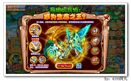 奥奇传说神盾阿瑞斯怎么得 在哪