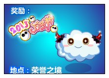 奥比岛万圣我最大
