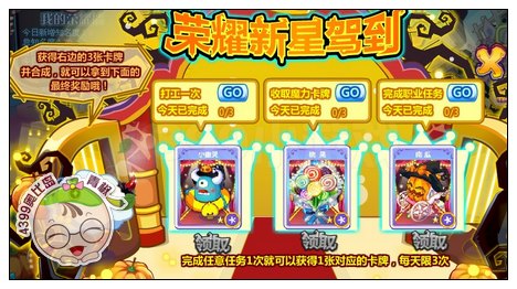 奥比岛万圣我最大