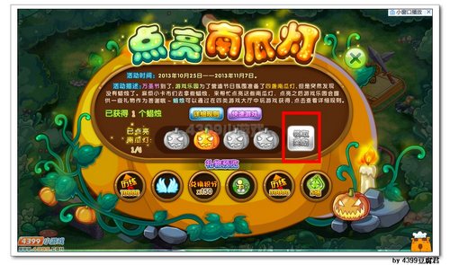 卡布西游点亮南瓜灯