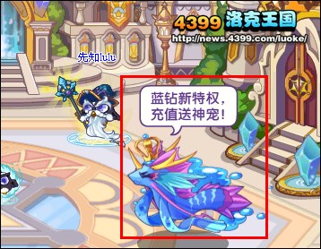 洛克王国龙鱼君主的挑战