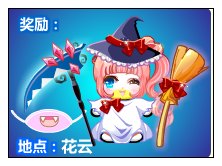 奥比岛万圣搞怪派对