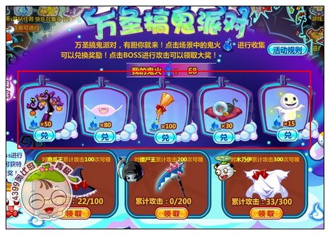 奥比岛万圣搞怪派对