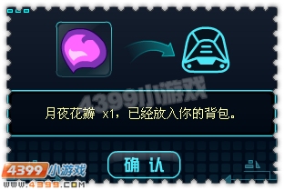 约瑟传说月夜花在哪 怎么得