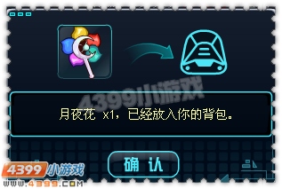 约瑟传说月夜花在哪 怎么得