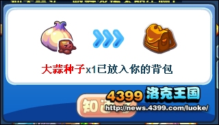 洛克王国大蒜万圣节