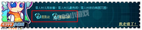 约瑟传说雪域大战