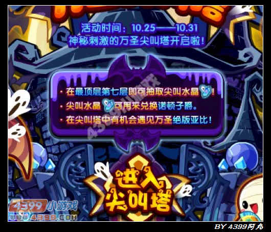 奥拉星诺顿子爵在哪 怎么得