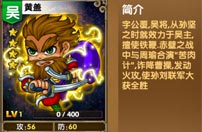 《我大哥叫刘备》黄盖图鉴 黄盖技能详解