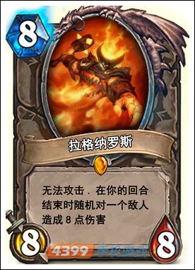 炉石传说炎魔之王拉格纳罗斯图鉴