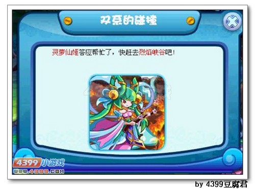 卡布西游双系的碰撞