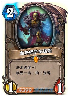炉石传说血法师萨尔诺斯图鉴