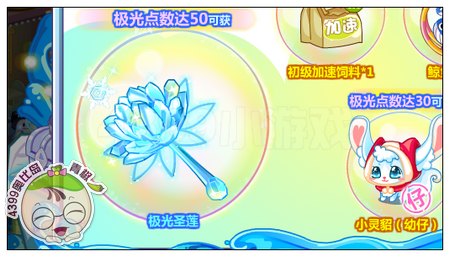 奥比岛极光圣莲怎么得