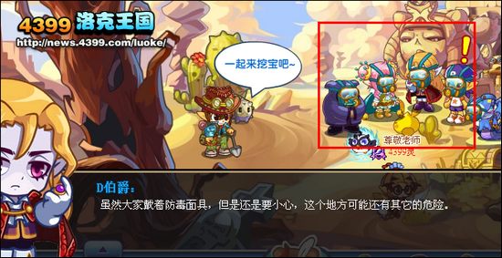 洛克王国法老王的守护者