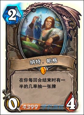 炉石传说纳特·帕格图鉴