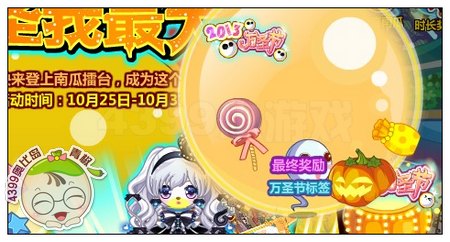 奥比岛万圣节标签怎么得