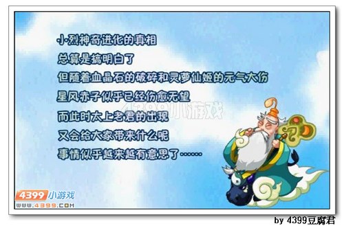 卡布西游进化的真相