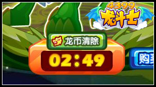 龙斗士寻找小苍木
