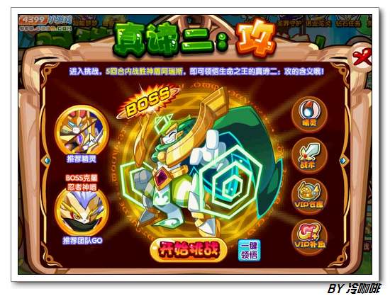 奥奇传说神盾阿瑞斯怎么打 打法