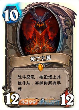炉石传说死亡之翼图鉴