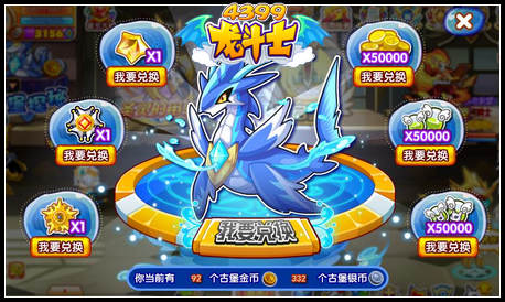 龙斗士古堡探秘 得碧波幻灵
