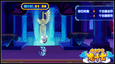 龙斗士古堡探秘
