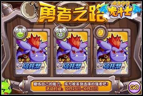 龙斗士勇者之路