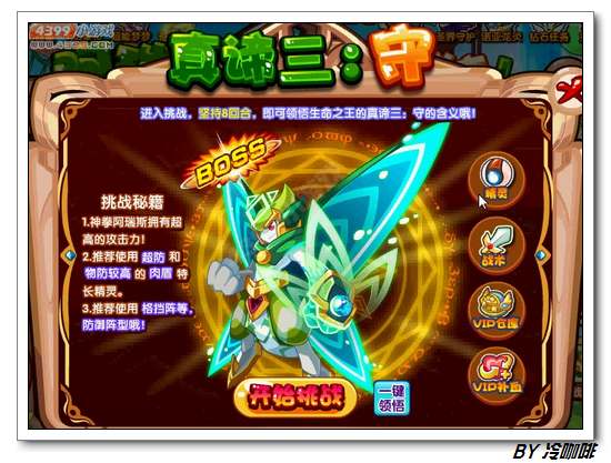 奥奇传说神拳阿瑞斯怎么打