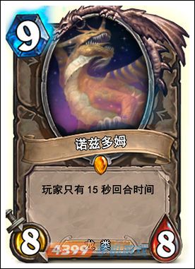 炉石传说诺兹多姆图鉴