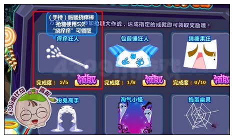 奥比岛骷髅挠痒棒怎么得