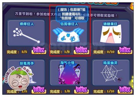 奥比岛包剪锤T恤怎么得