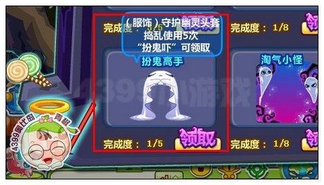 奥比岛守护幽灵头套怎么得