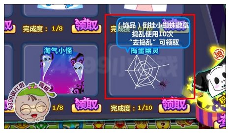 奥比岛倒挂小蜘蛛徽章怎么得