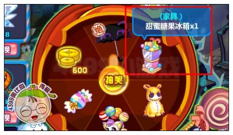 奥比岛甜蜜糖果冰箱怎么得