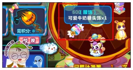 奥比岛可爱牛奶糖头饰怎么得