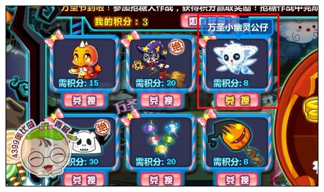 奥比岛万圣小幽灵公仔怎么得