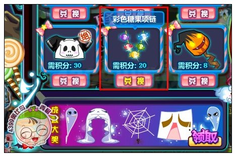 奥比岛彩色糖果项链怎么得