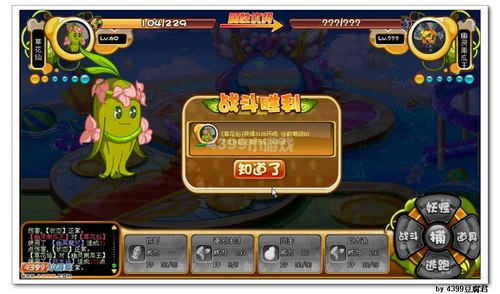 卡布西游幽灵南瓜王怎么打 打法