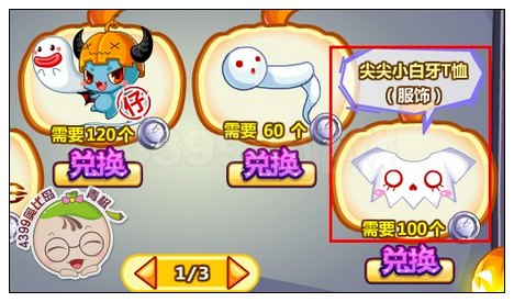 奥比岛尖尖小白牙T恤怎么得