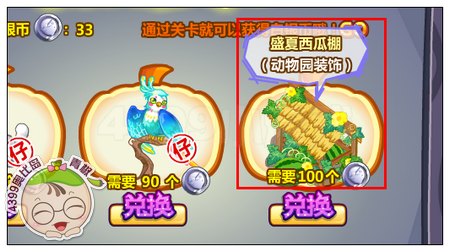 奥比岛盛夏西瓜棚怎么得