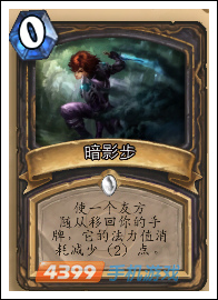 炉石传说暗影步图鉴