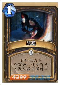 炉石传说隐藏图鉴