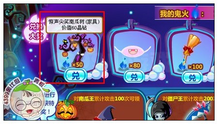 奥比奥惊声尖笑南瓜树怎么得